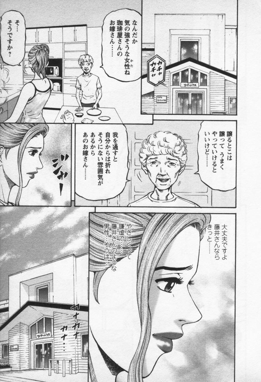 [Kitazato Nawoki] Yuna - a Widow Vol. 3 page 185 full