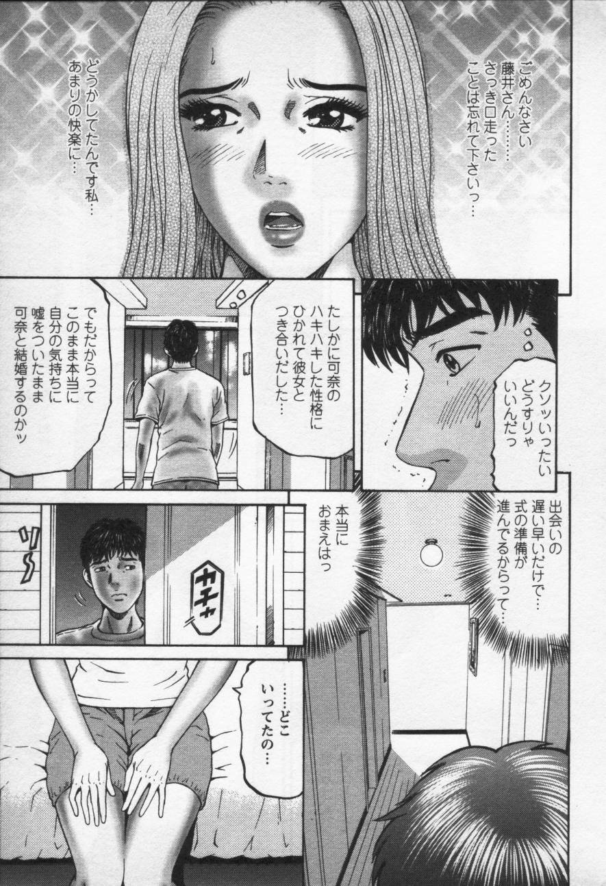 [Kitazato Nawoki] Yuna - a Widow Vol. 3 page 199 full