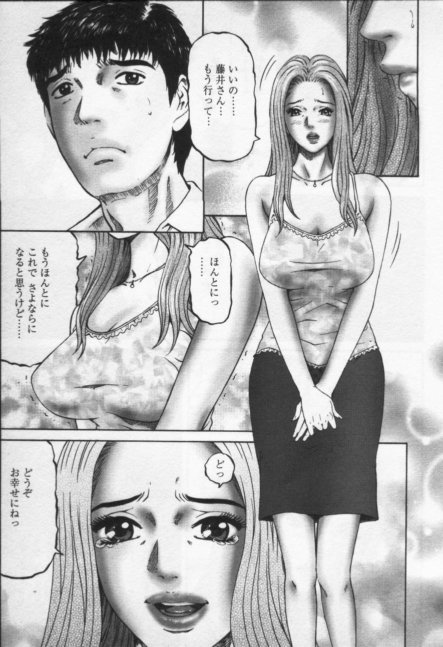 [Kitazato Nawoki] Yuna - a Widow Vol. 3 page 205 full