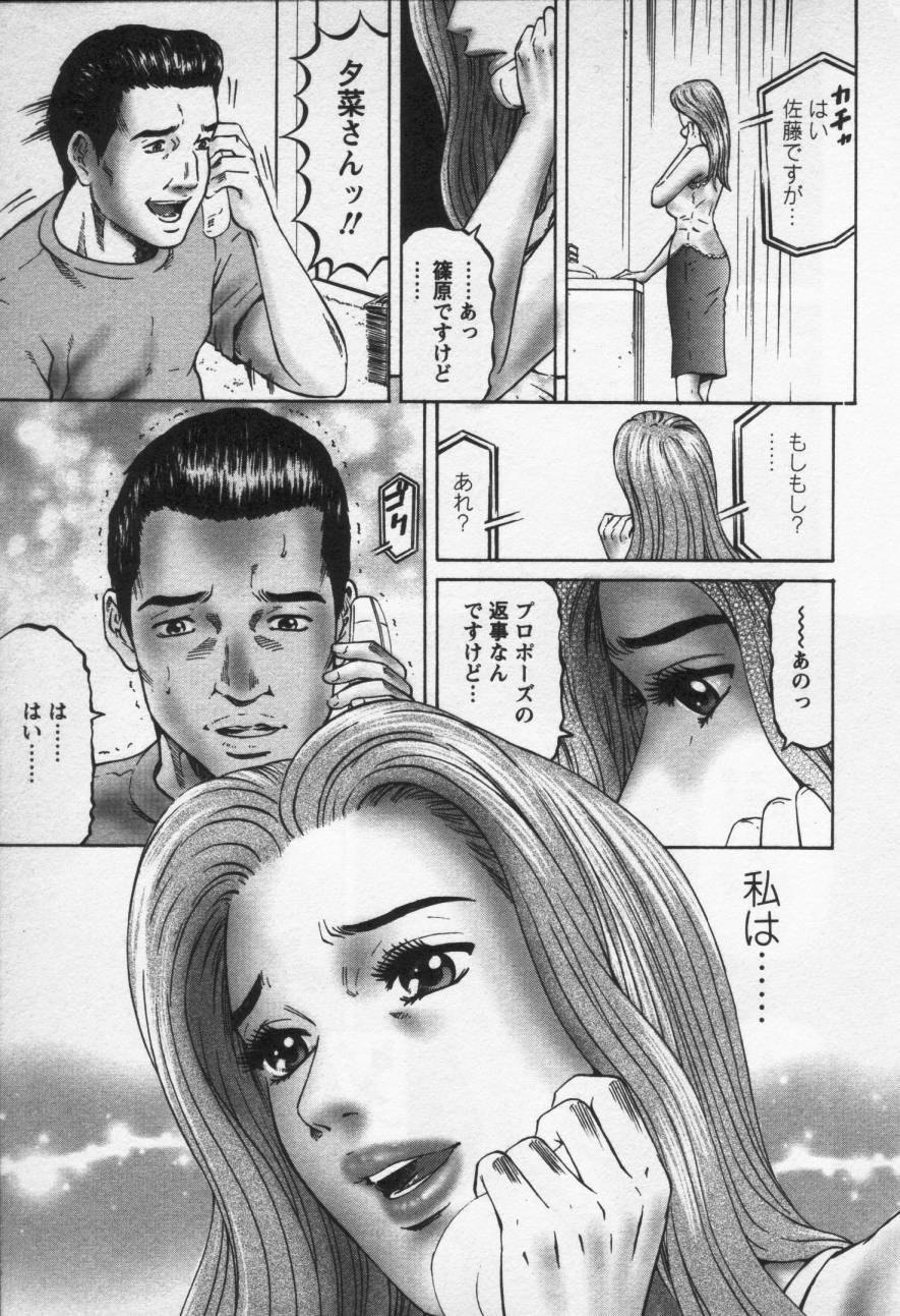 [Kitazato Nawoki] Yuna - a Widow Vol. 3 page 207 full