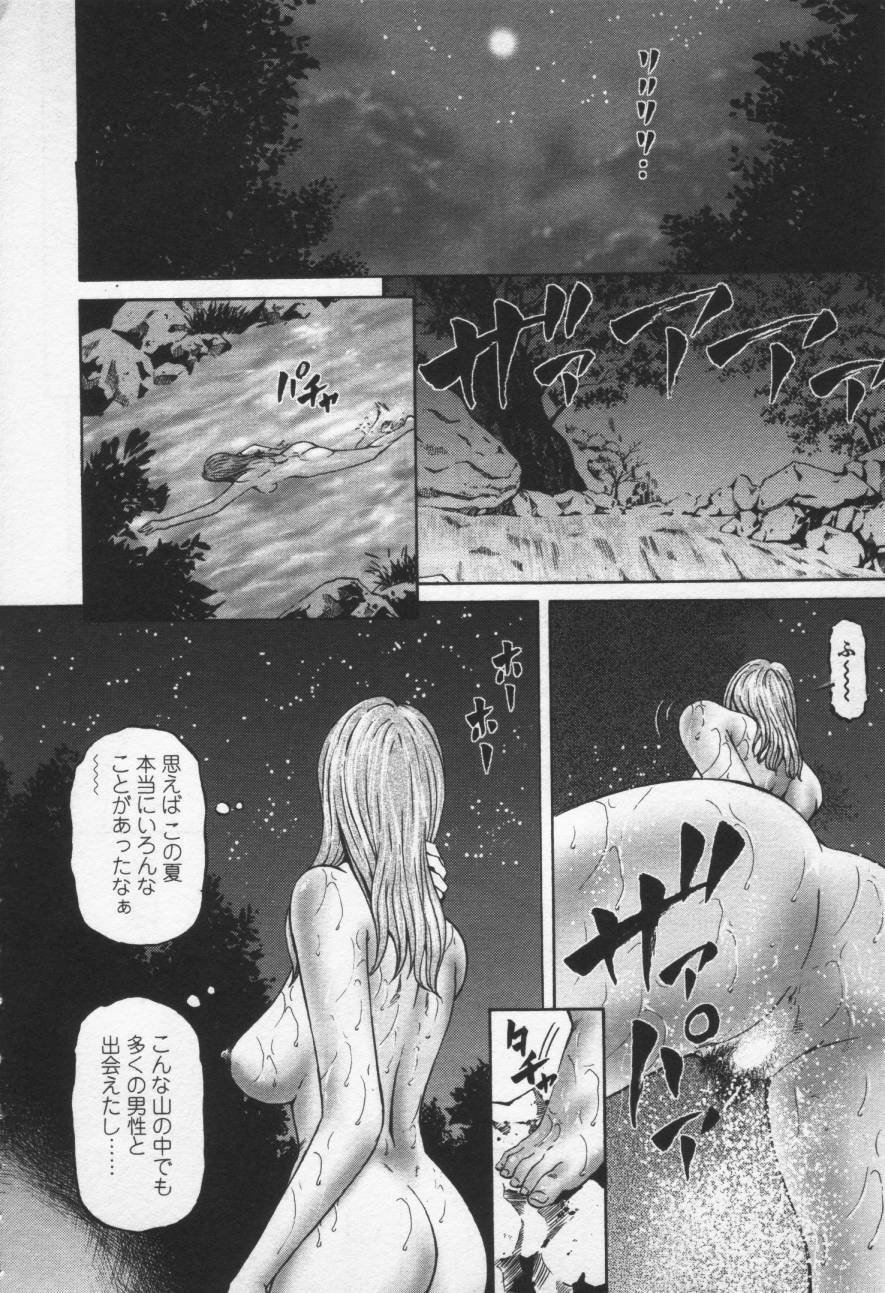 [Kitazato Nawoki] Yuna - a Widow Vol. 3 page 208 full