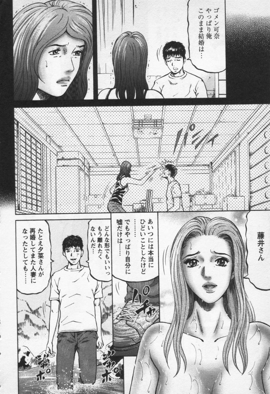 [Kitazato Nawoki] Yuna - a Widow Vol. 3 page 212 full