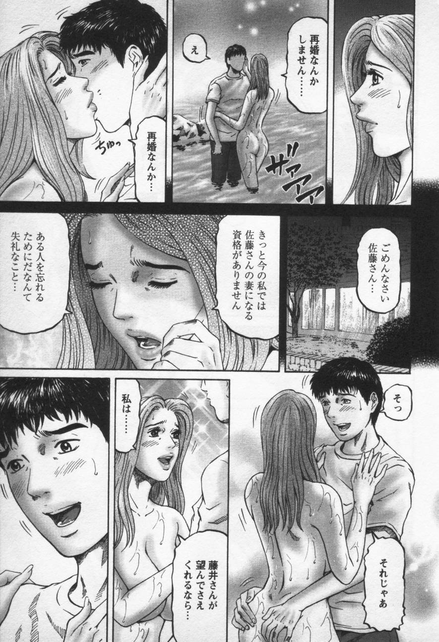 [Kitazato Nawoki] Yuna - a Widow Vol. 3 page 213 full