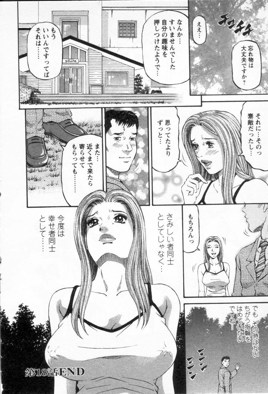 [Kitazato Nawoki] Yuna - a Widow Vol. 3 page 25 full