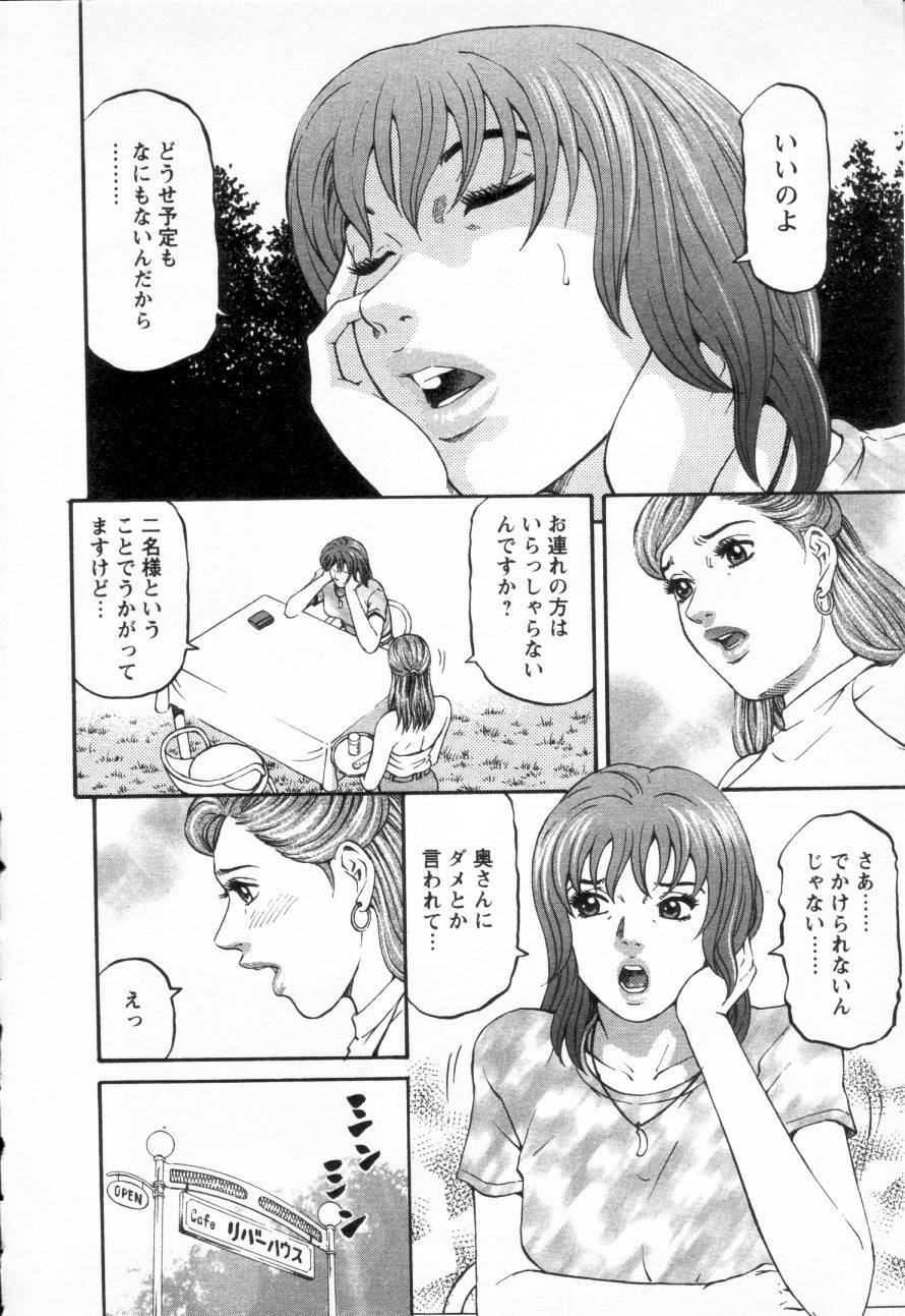 [Kitazato Nawoki] Yuna - a Widow Vol. 3 page 30 full