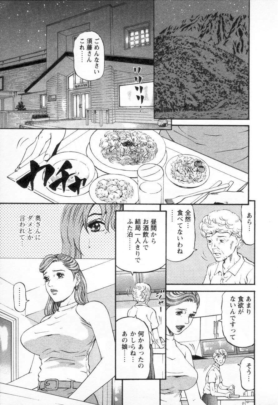 [Kitazato Nawoki] Yuna - a Widow Vol. 3 page 31 full