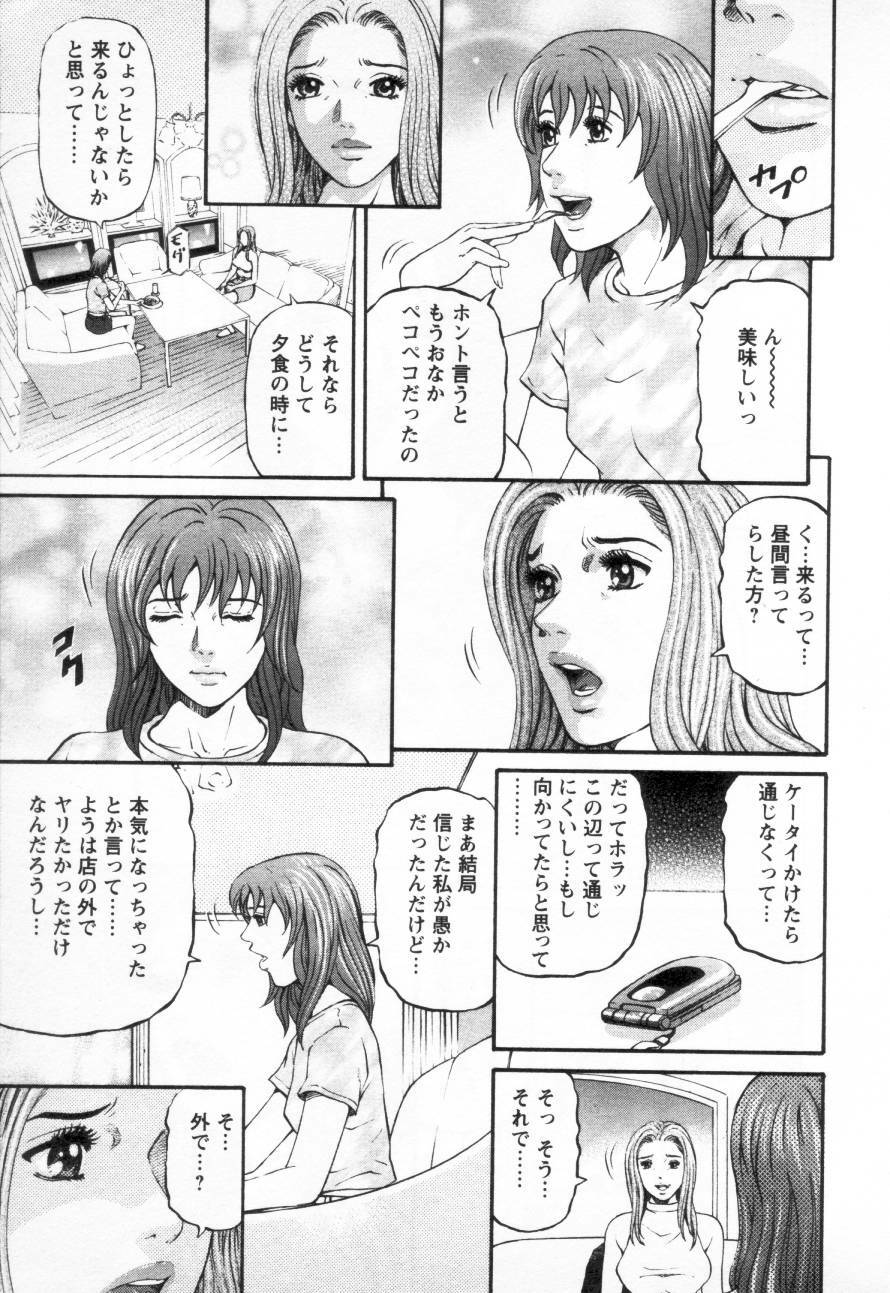 [Kitazato Nawoki] Yuna - a Widow Vol. 3 page 33 full