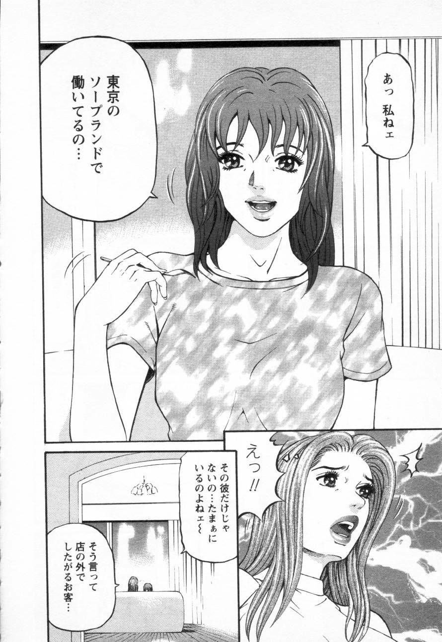 [Kitazato Nawoki] Yuna - a Widow Vol. 3 page 34 full