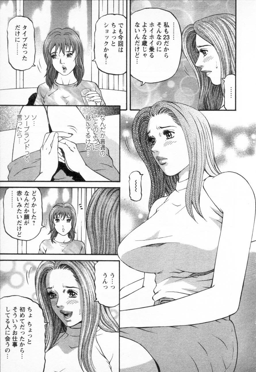 [Kitazato Nawoki] Yuna - a Widow Vol. 3 page 35 full