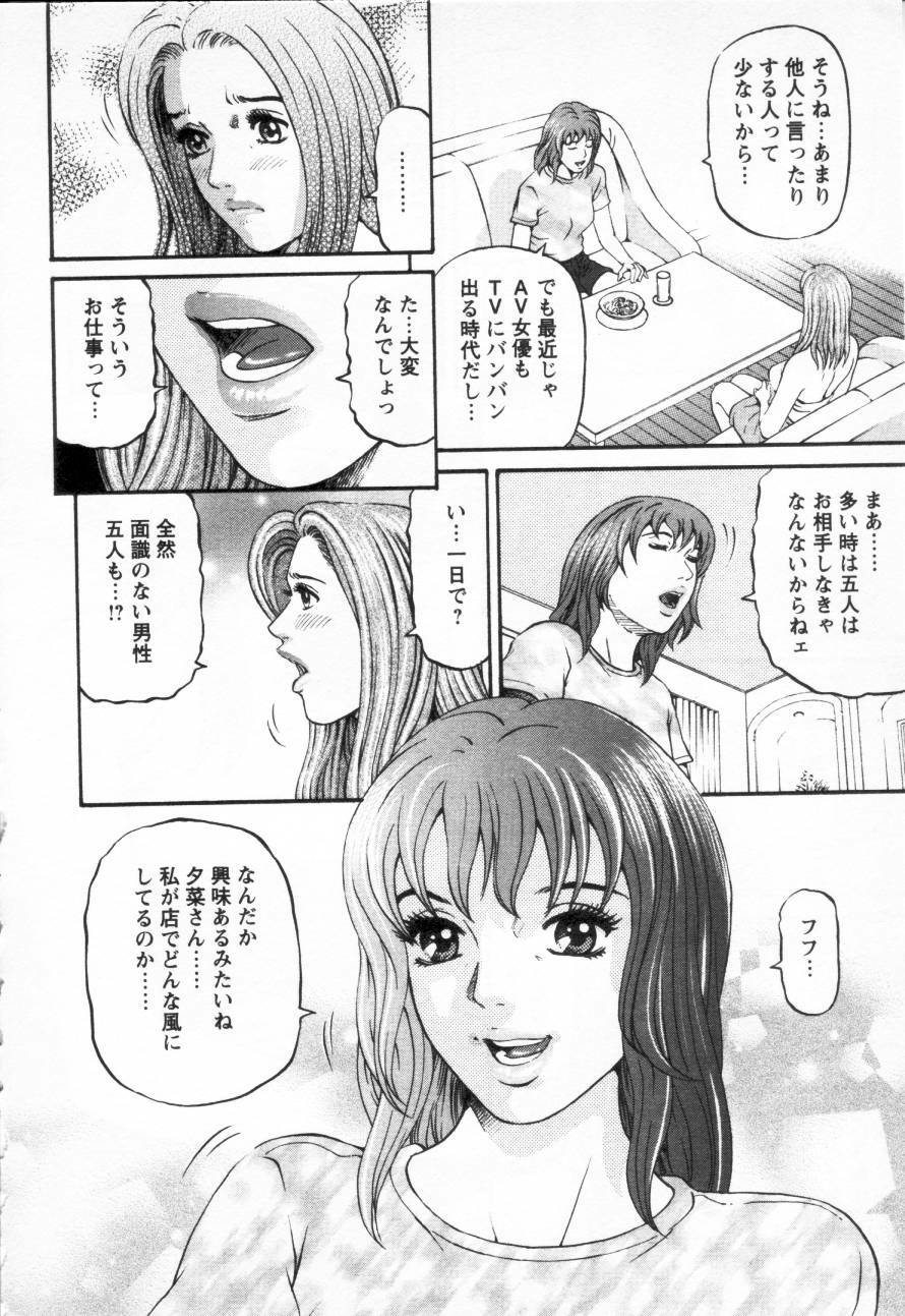 [Kitazato Nawoki] Yuna - a Widow Vol. 3 page 36 full