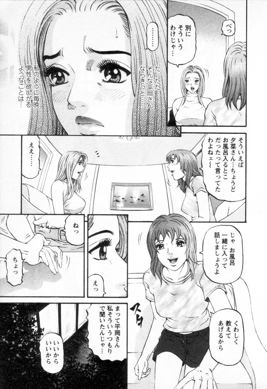 [Kitazato Nawoki] Yuna - a Widow Vol. 3 page 37 full