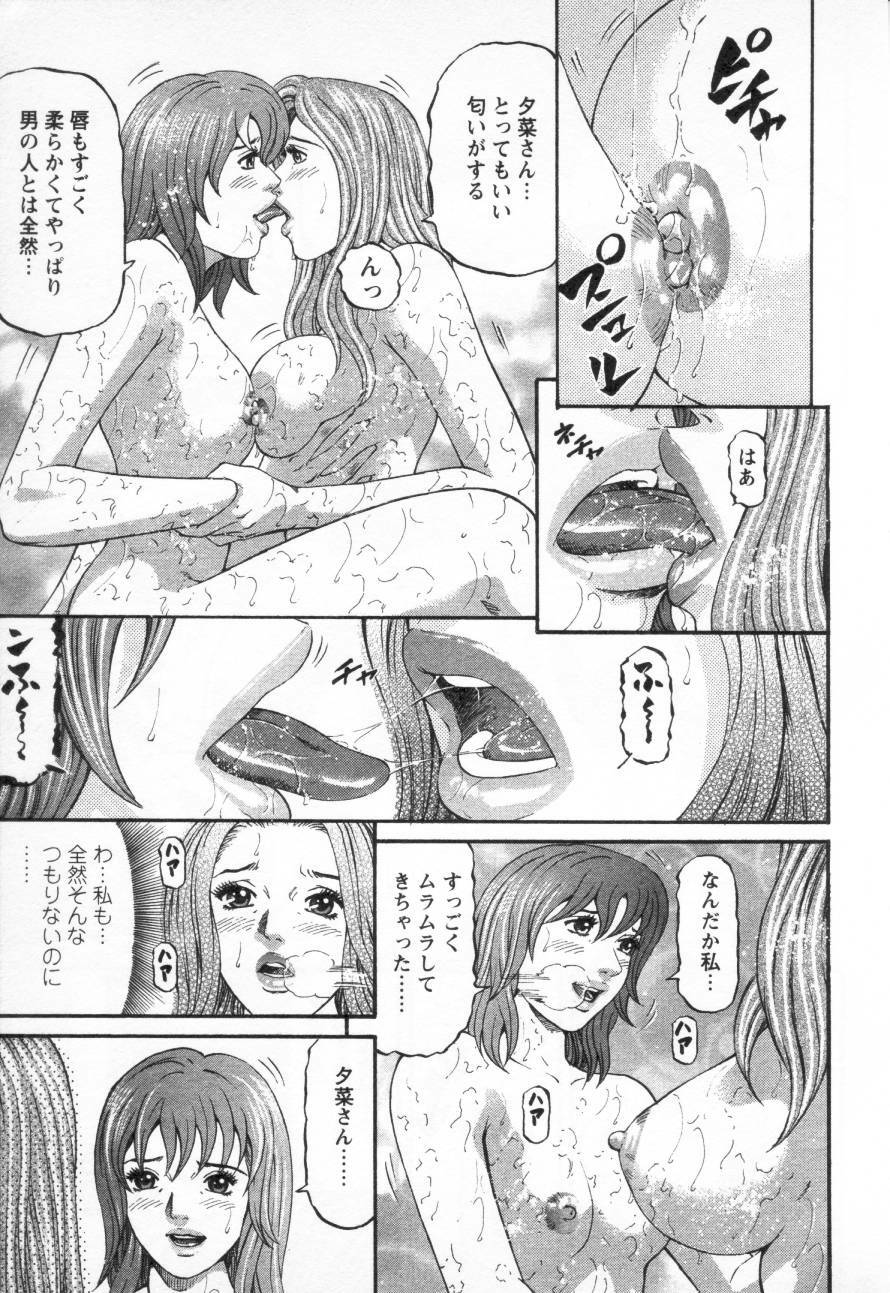 [Kitazato Nawoki] Yuna - a Widow Vol. 3 page 41 full