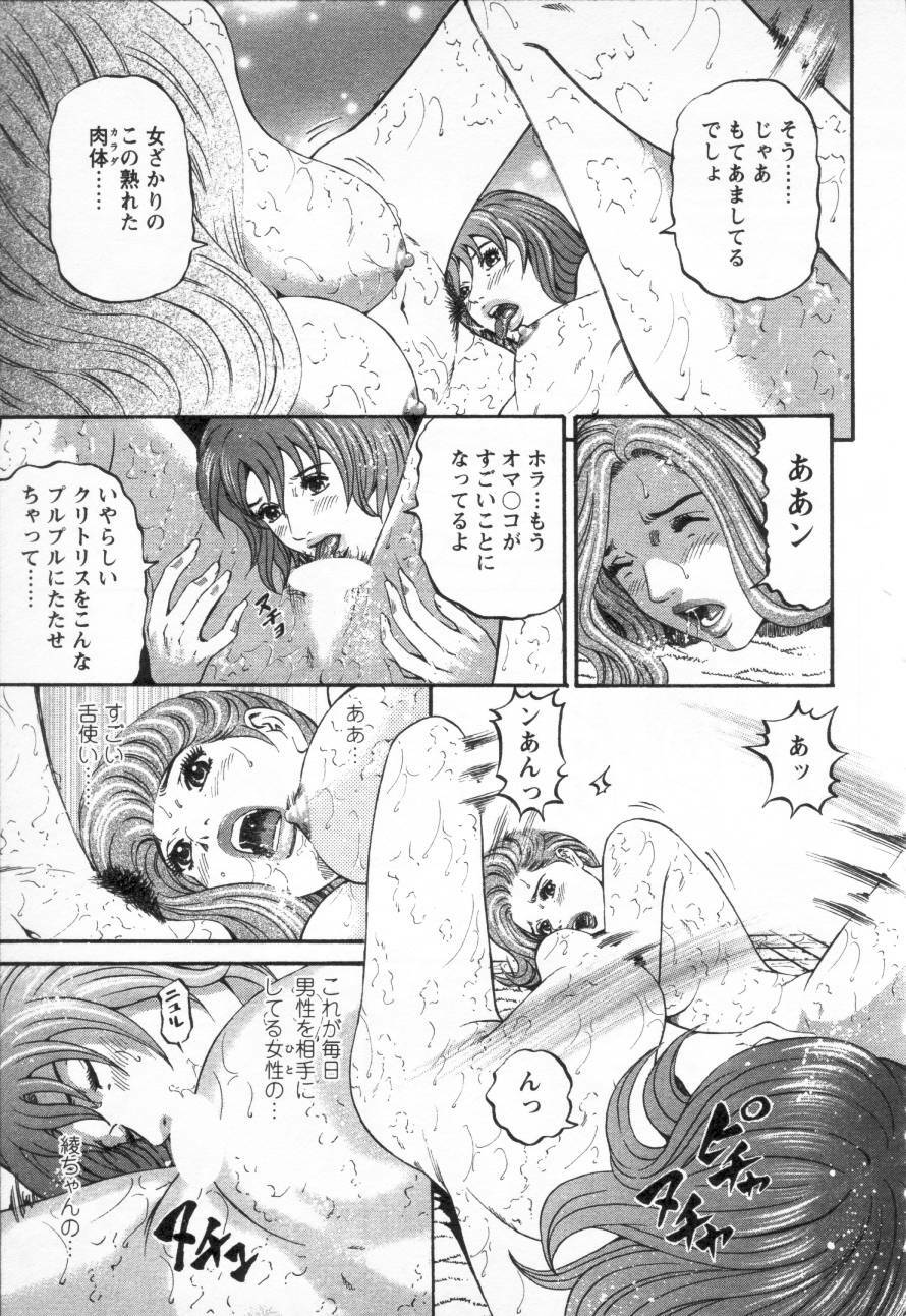 [Kitazato Nawoki] Yuna - a Widow Vol. 3 page 43 full