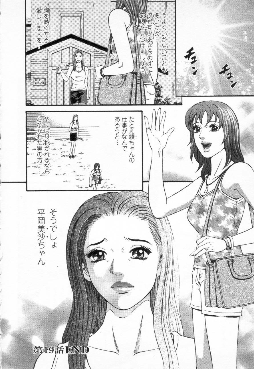 [Kitazato Nawoki] Yuna - a Widow Vol. 3 page 48 full