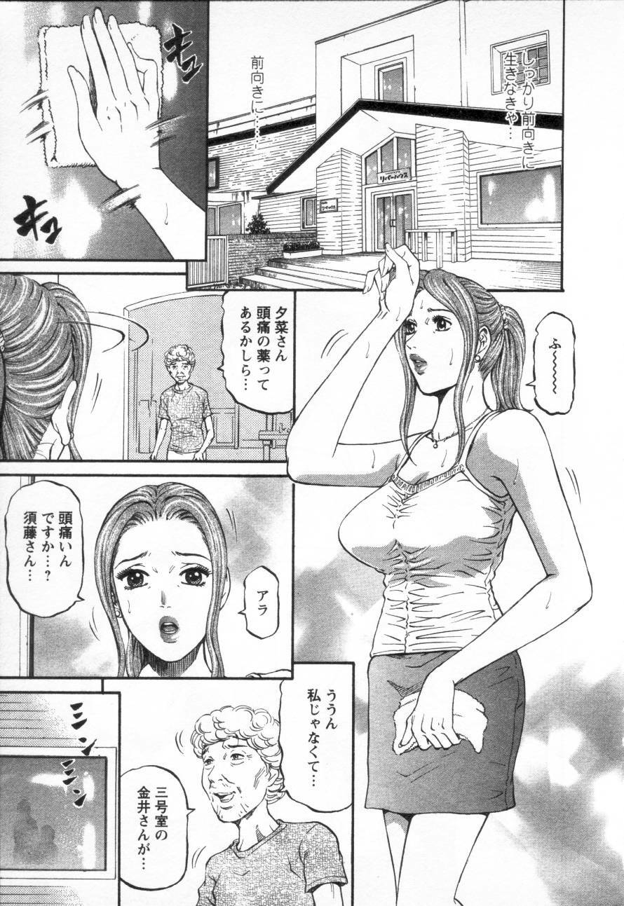 [Kitazato Nawoki] Yuna - a Widow Vol. 3 page 53 full