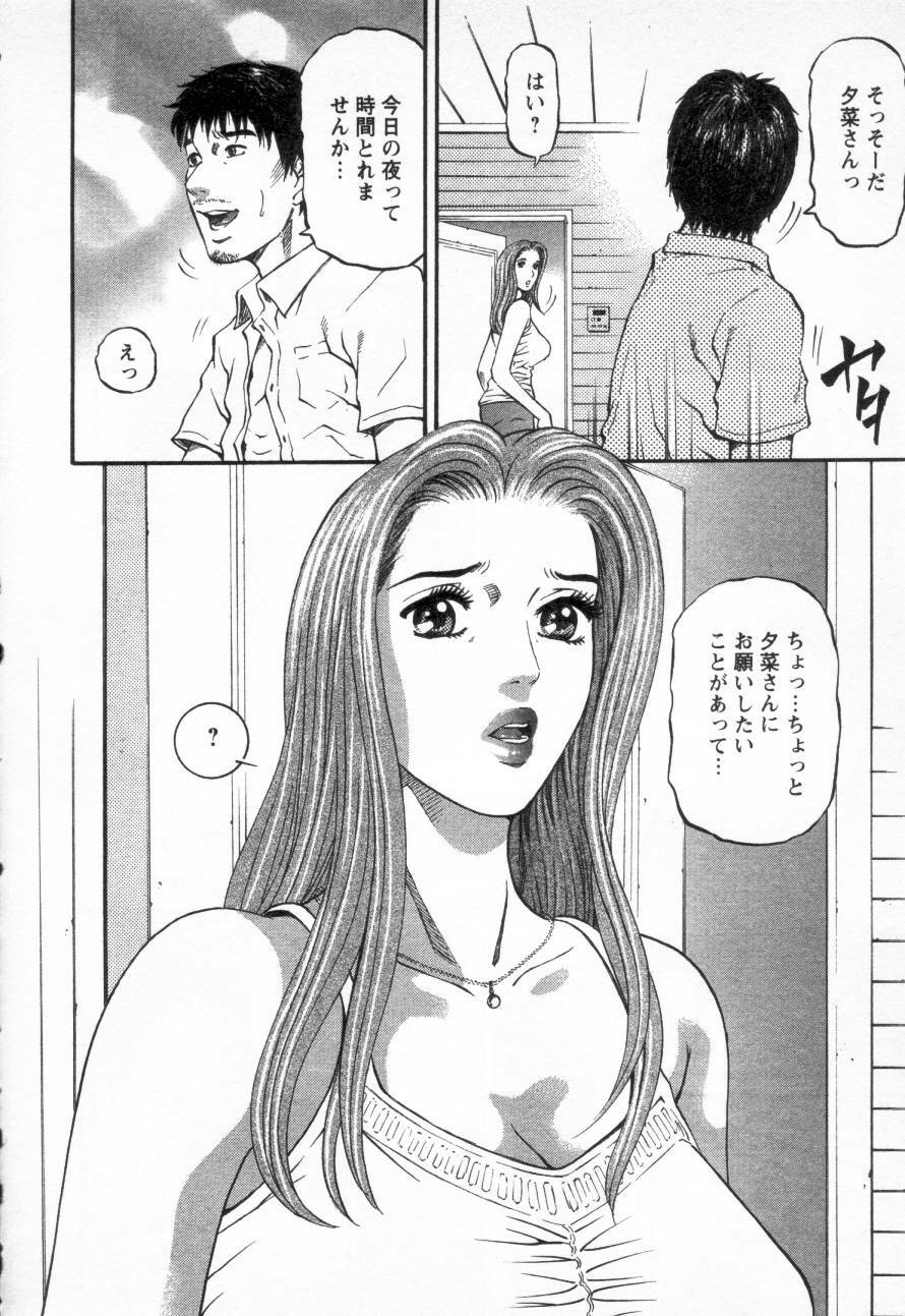 [Kitazato Nawoki] Yuna - a Widow Vol. 3 page 56 full