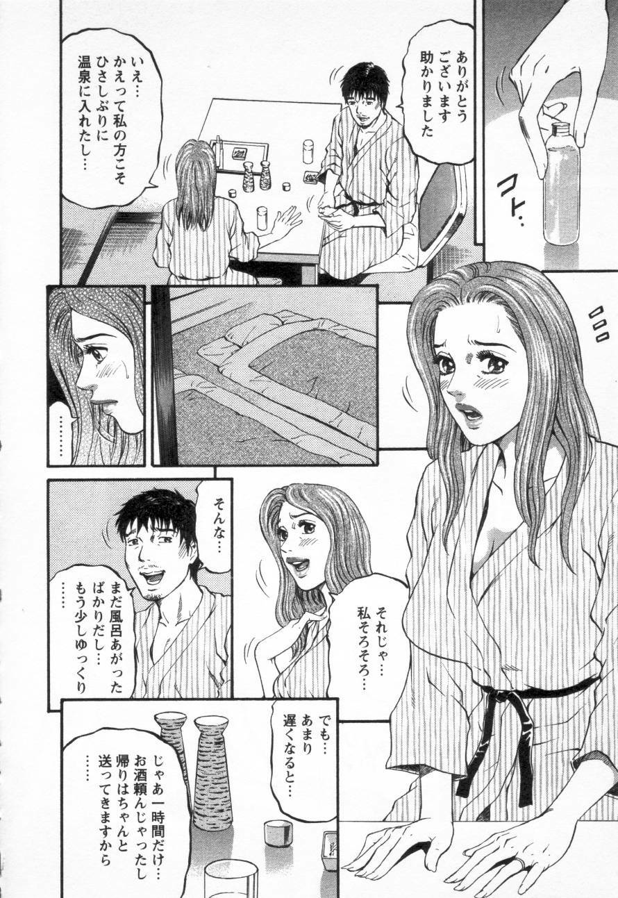 [Kitazato Nawoki] Yuna - a Widow Vol. 3 page 58 full