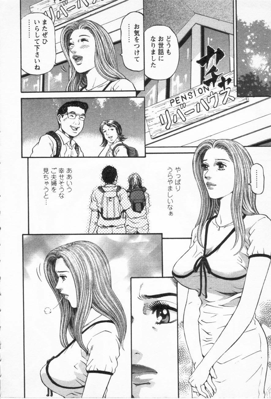 [Kitazato Nawoki] Yuna - a Widow Vol. 3 page 7 full