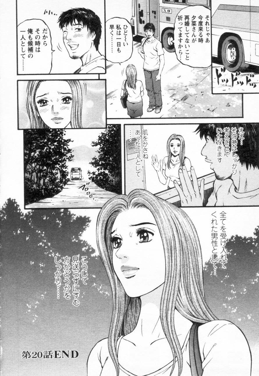 [Kitazato Nawoki] Yuna - a Widow Vol. 3 page 70 full