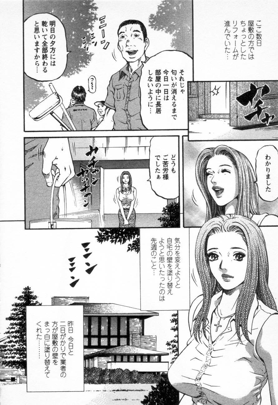 [Kitazato Nawoki] Yuna - a Widow Vol. 3 page 72 full