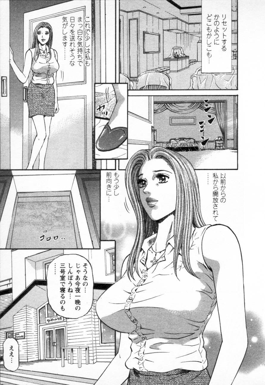 [Kitazato Nawoki] Yuna - a Widow Vol. 3 page 73 full