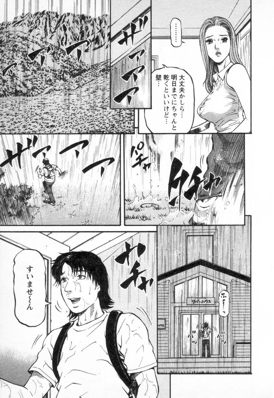 [Kitazato Nawoki] Yuna - a Widow Vol. 3 page 75 full