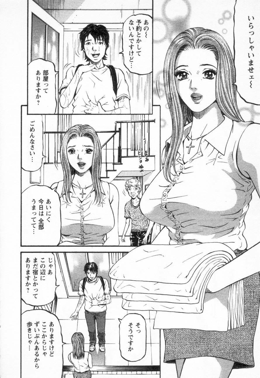 [Kitazato Nawoki] Yuna - a Widow Vol. 3 page 76 full