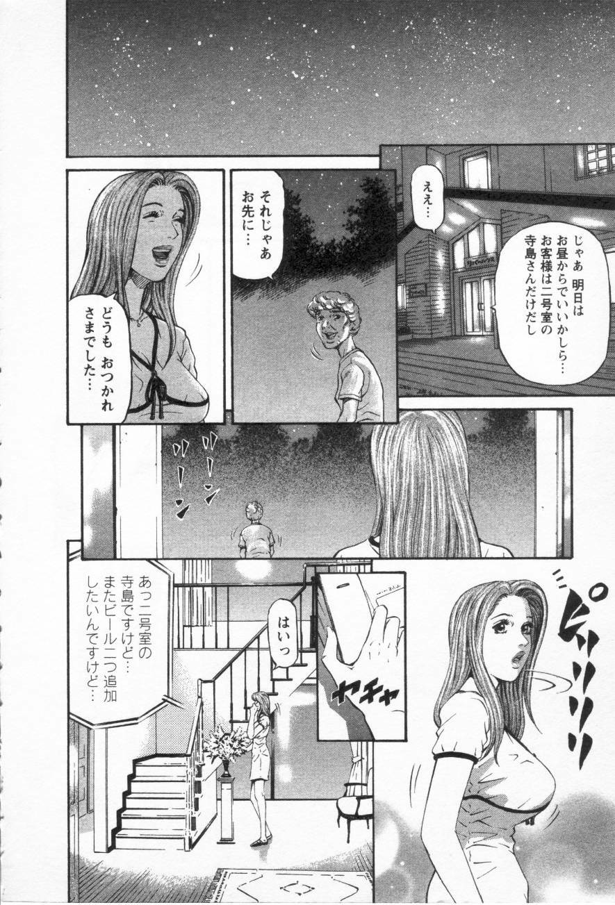 [Kitazato Nawoki] Yuna - a Widow Vol. 3 page 9 full