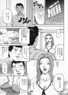 [Kitazato Nawoki] Yuna - a Widow Vol. 3 - page 10