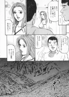 [Kitazato Nawoki] Yuna - a Widow Vol. 3 - page 11