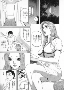 [Kitazato Nawoki] Yuna - a Widow Vol. 3 - page 12