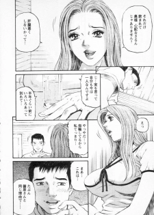 [Kitazato Nawoki] Yuna - a Widow Vol. 3 - page 13