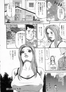 [Kitazato Nawoki] Yuna - a Widow Vol. 3 - page 25