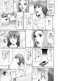 [Kitazato Nawoki] Yuna - a Widow Vol. 3 - page 33