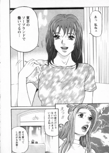 [Kitazato Nawoki] Yuna - a Widow Vol. 3 - page 34