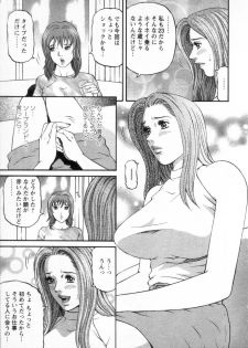 [Kitazato Nawoki] Yuna - a Widow Vol. 3 - page 35