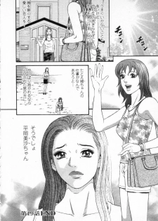 [Kitazato Nawoki] Yuna - a Widow Vol. 3 - page 48