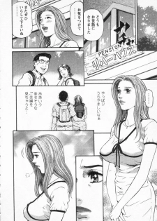 [Kitazato Nawoki] Yuna - a Widow Vol. 3 - page 7