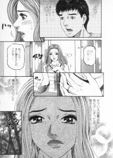 [Kitazato Nawoki] Yuna - a Widow Vol. 3 - page 8