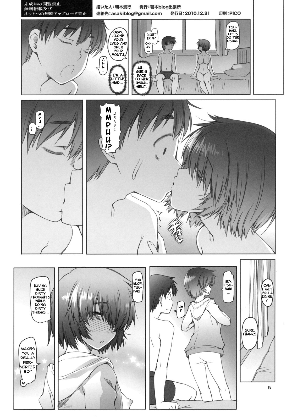 (C79) [Asaki Blog Branch Office (Asaki Takayuki)] Love Urabe+ (Nazo no Kanojo X) [English] [Chocolate] page 17 full