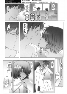 (C79) [Asaki Blog Branch Office (Asaki Takayuki)] Love Urabe+ (Nazo no Kanojo X) [English] [Chocolate] - page 17