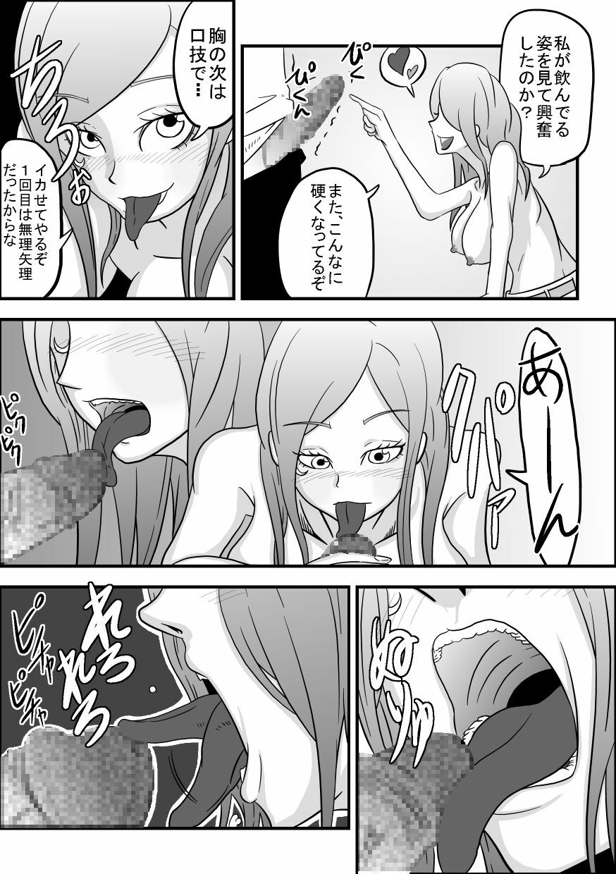 [Rasen Kyuuri] Okuchi de Ikou!! ~Boushoku Kaizoku Musume Hen~ (One Piece) page 13 full