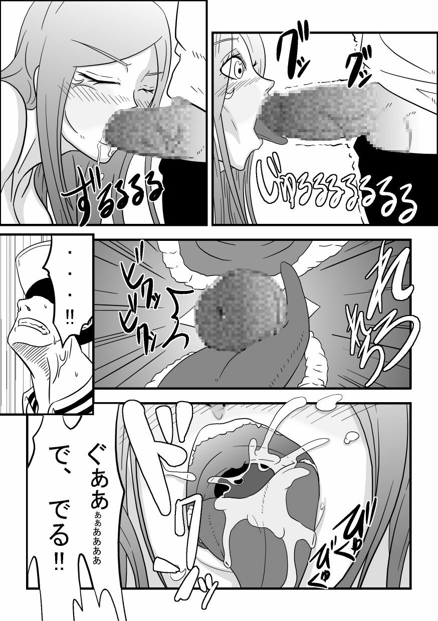 [Rasen Kyuuri] Okuchi de Ikou!! ~Boushoku Kaizoku Musume Hen~ (One Piece) page 16 full