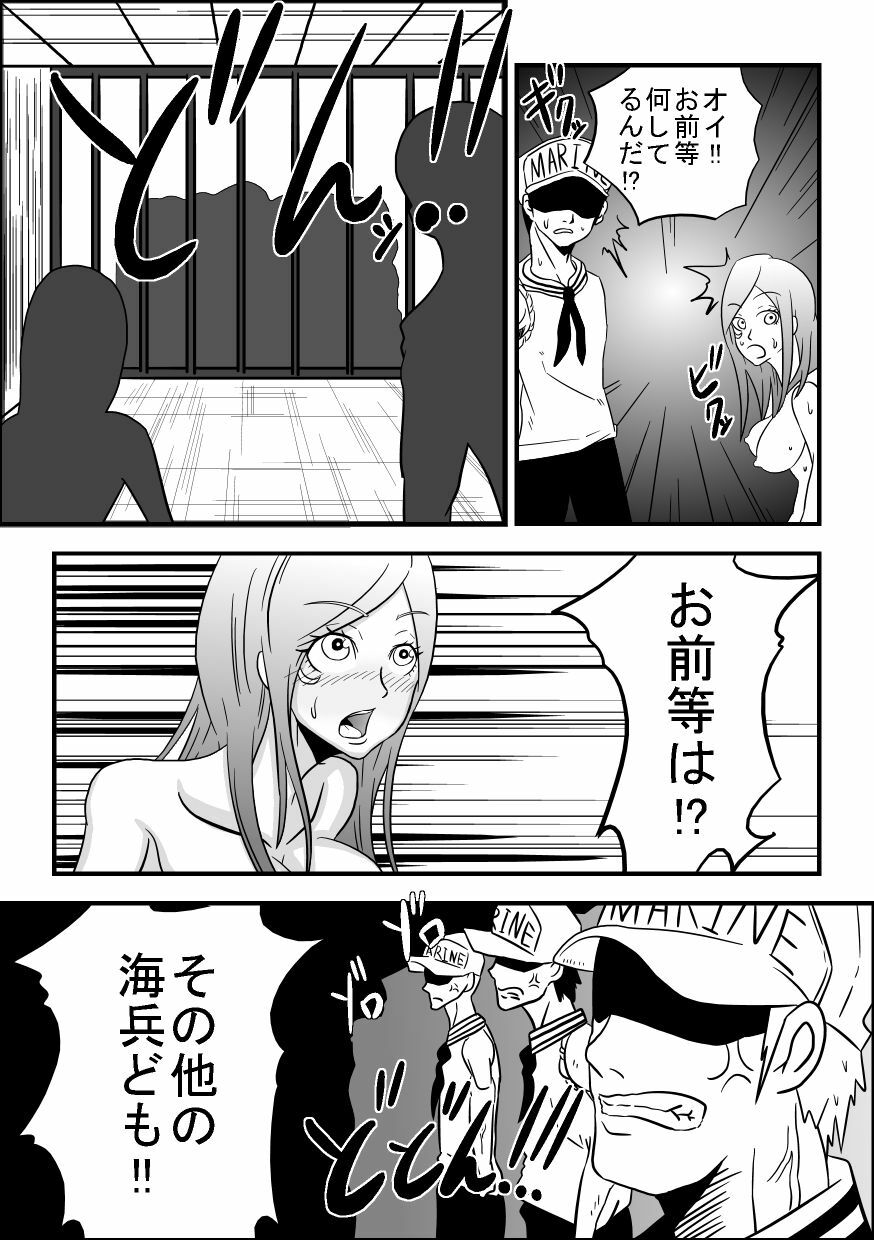 [Rasen Kyuuri] Okuchi de Ikou!! ~Boushoku Kaizoku Musume Hen~ (One Piece) page 18 full