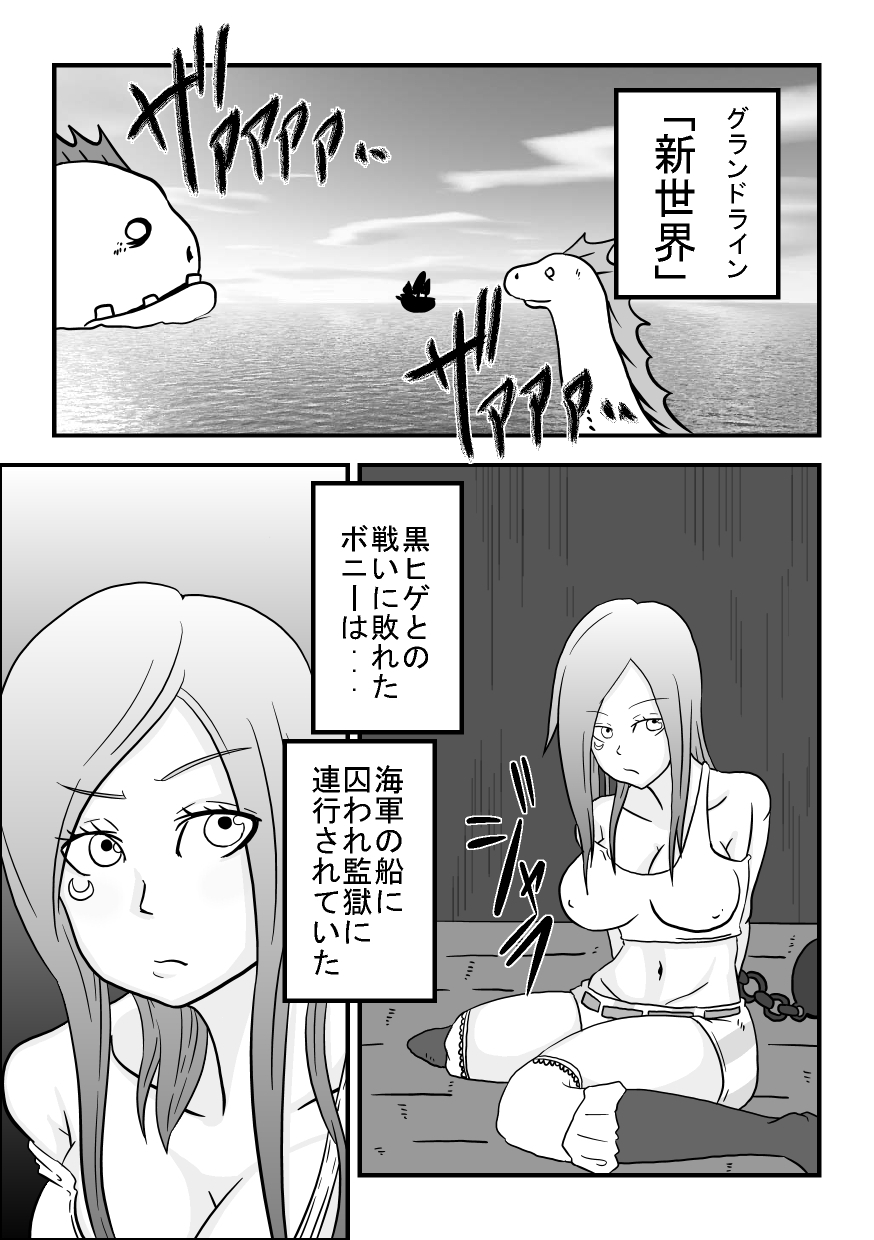 [Rasen Kyuuri] Okuchi de Ikou!! ~Boushoku Kaizoku Musume Hen~ (One Piece) page 2 full