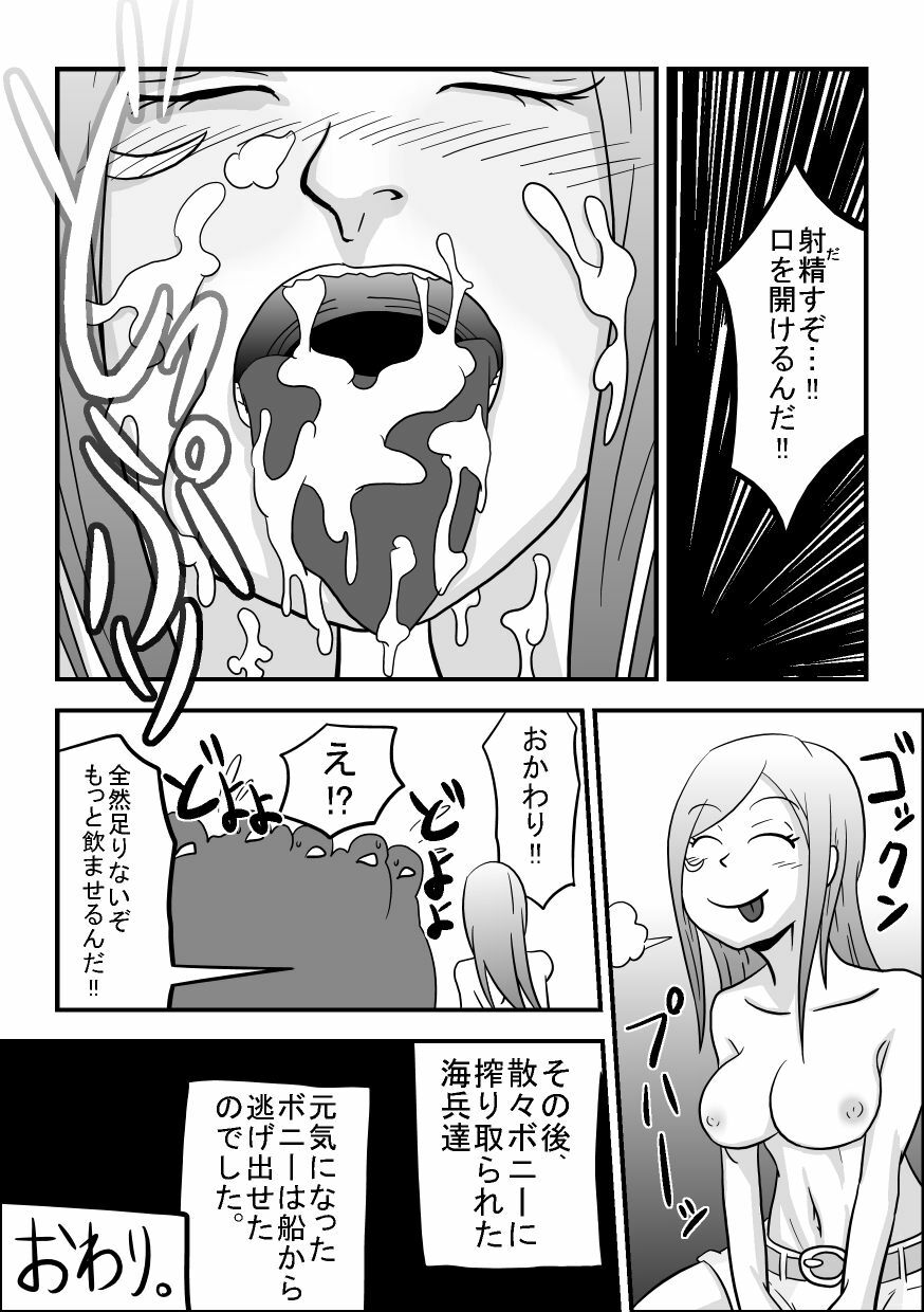 [Rasen Kyuuri] Okuchi de Ikou!! ~Boushoku Kaizoku Musume Hen~ (One Piece) page 24 full