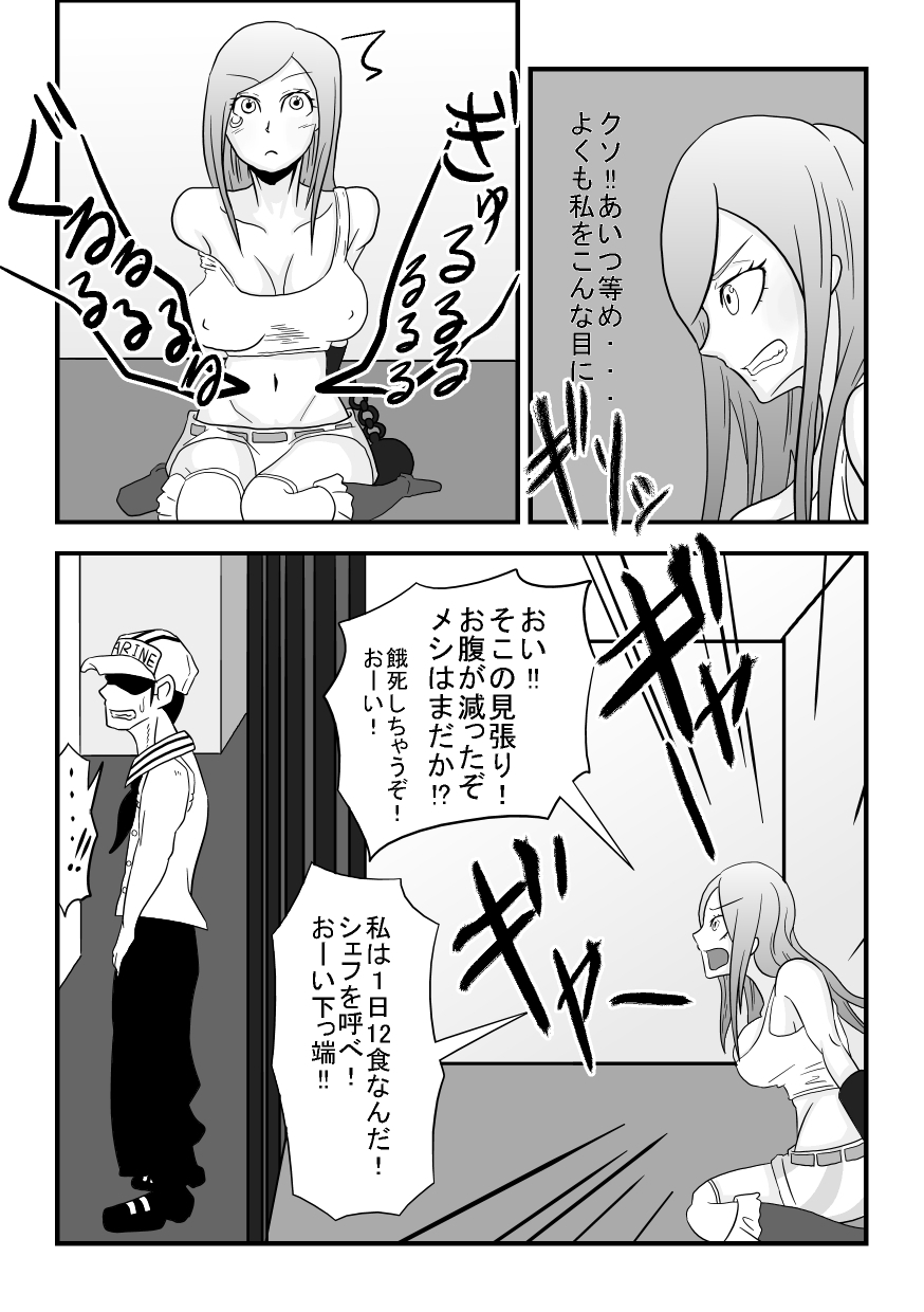 [Rasen Kyuuri] Okuchi de Ikou!! ~Boushoku Kaizoku Musume Hen~ (One Piece) page 3 full