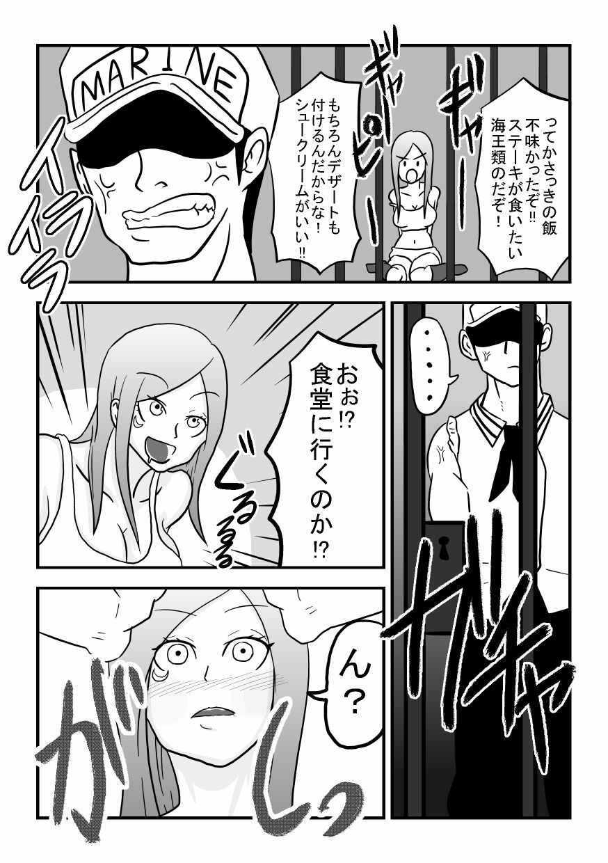 [Rasen Kyuuri] Okuchi de Ikou!! ~Boushoku Kaizoku Musume Hen~ (One Piece) page 4 full