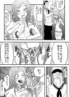 [Rasen Kyuuri] Okuchi de Ikou!! ~Boushoku Kaizoku Musume Hen~ (One Piece) - page 10