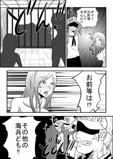 [Rasen Kyuuri] Okuchi de Ikou!! ~Boushoku Kaizoku Musume Hen~ (One Piece) - page 18